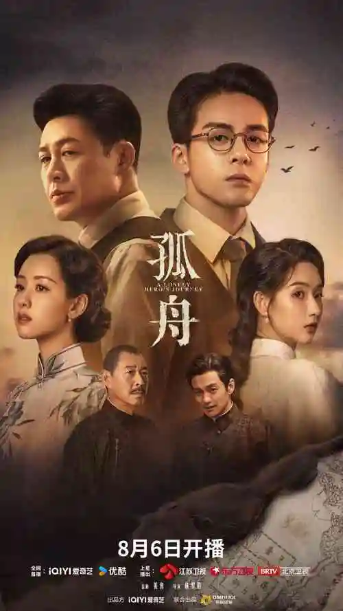 《三体》更新海报